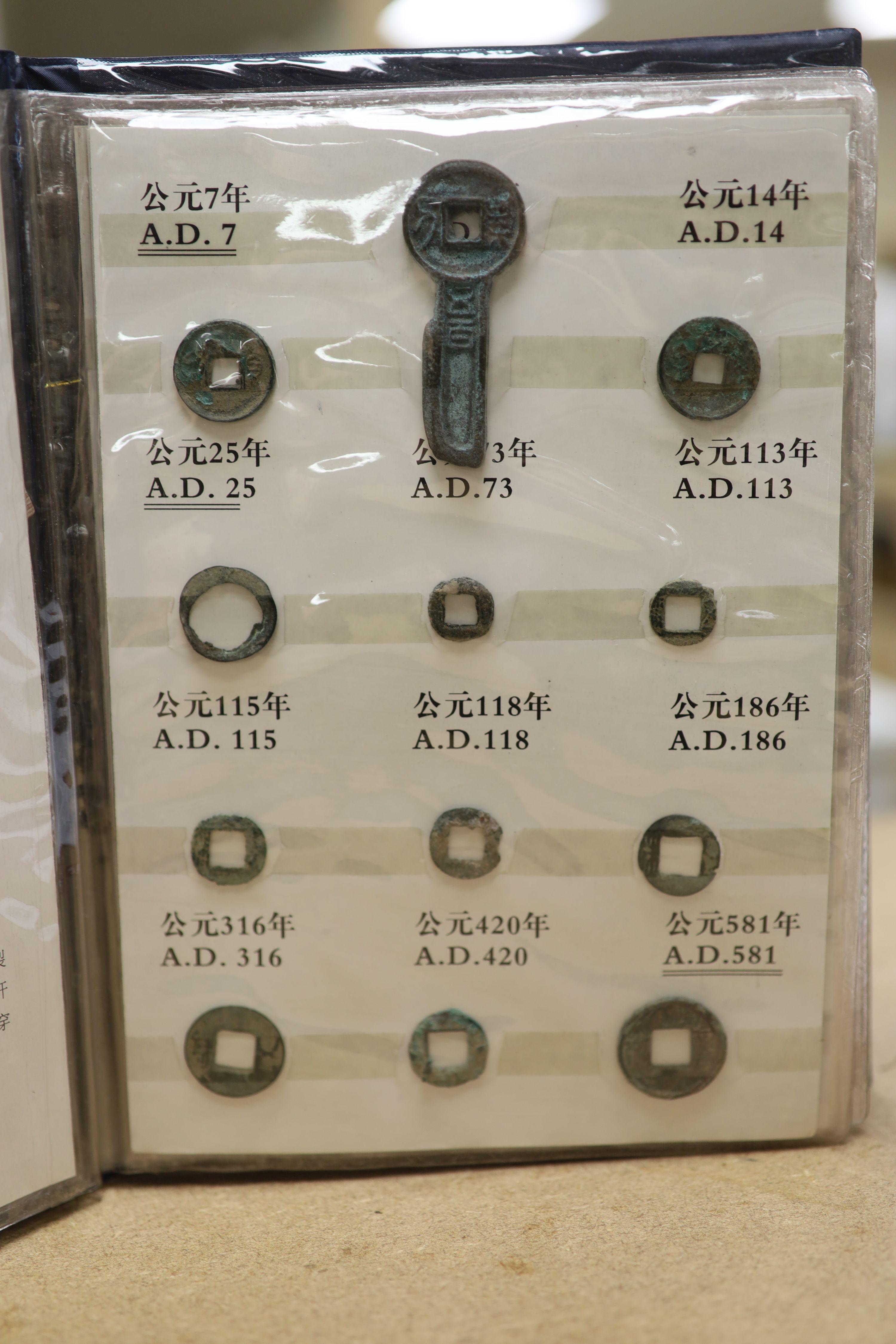 A collection of Chinese coins, cowrie shell currency and banknotes, Shang dynasty to PRC period